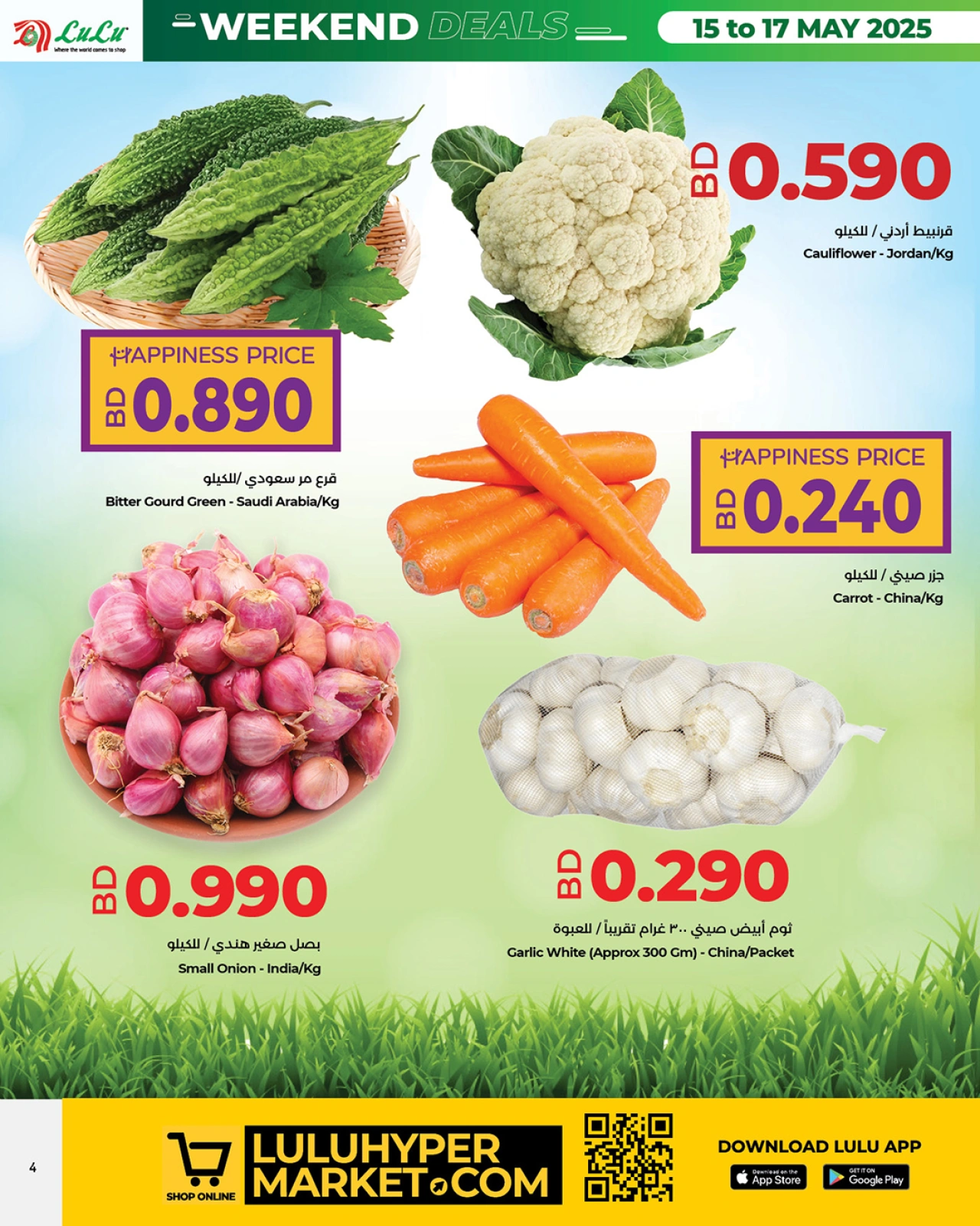 Página 4 |Ofertas de fin de semana en lulu Bahréin