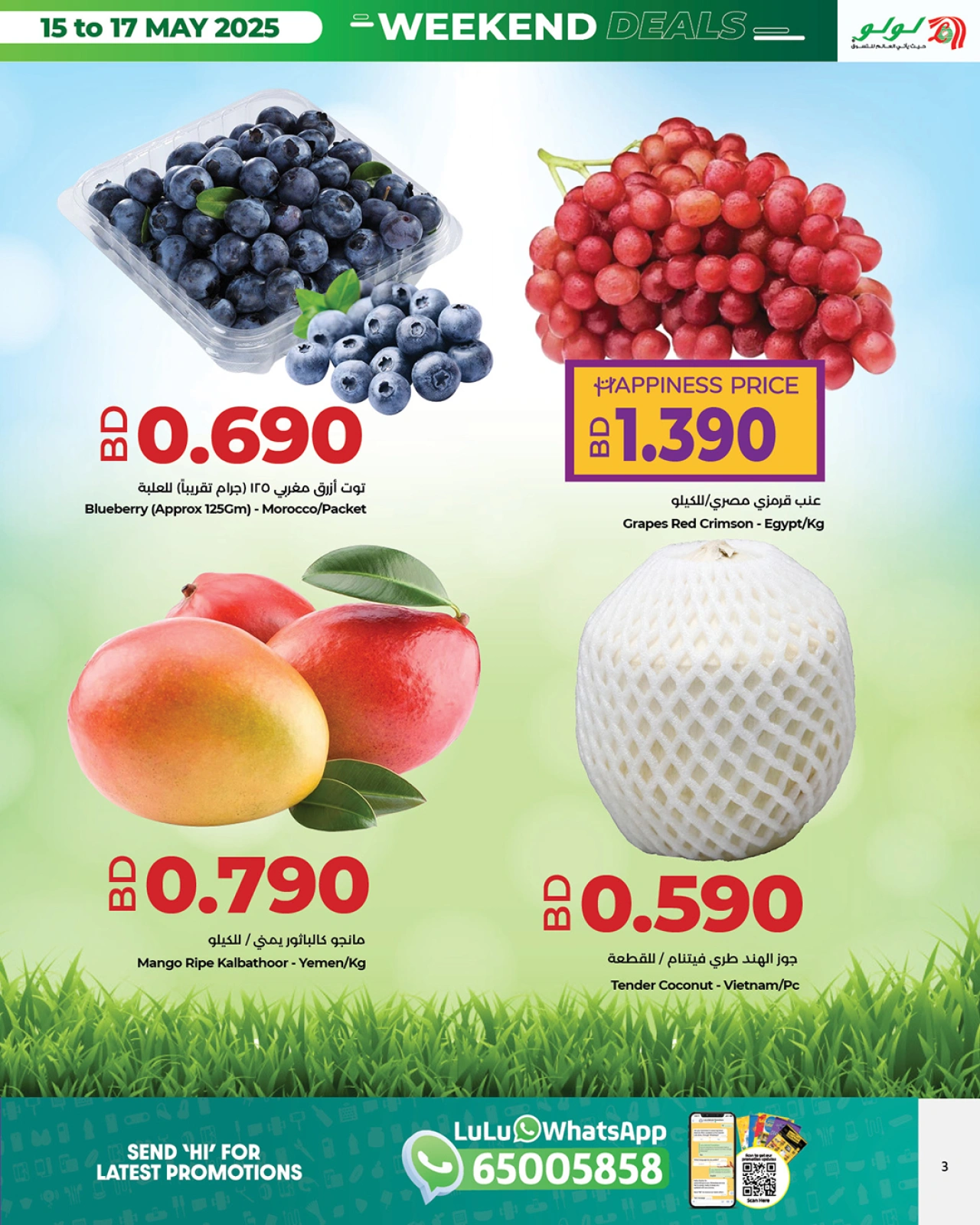 Página 3 |Ofertas de fin de semana en lulu Bahréin