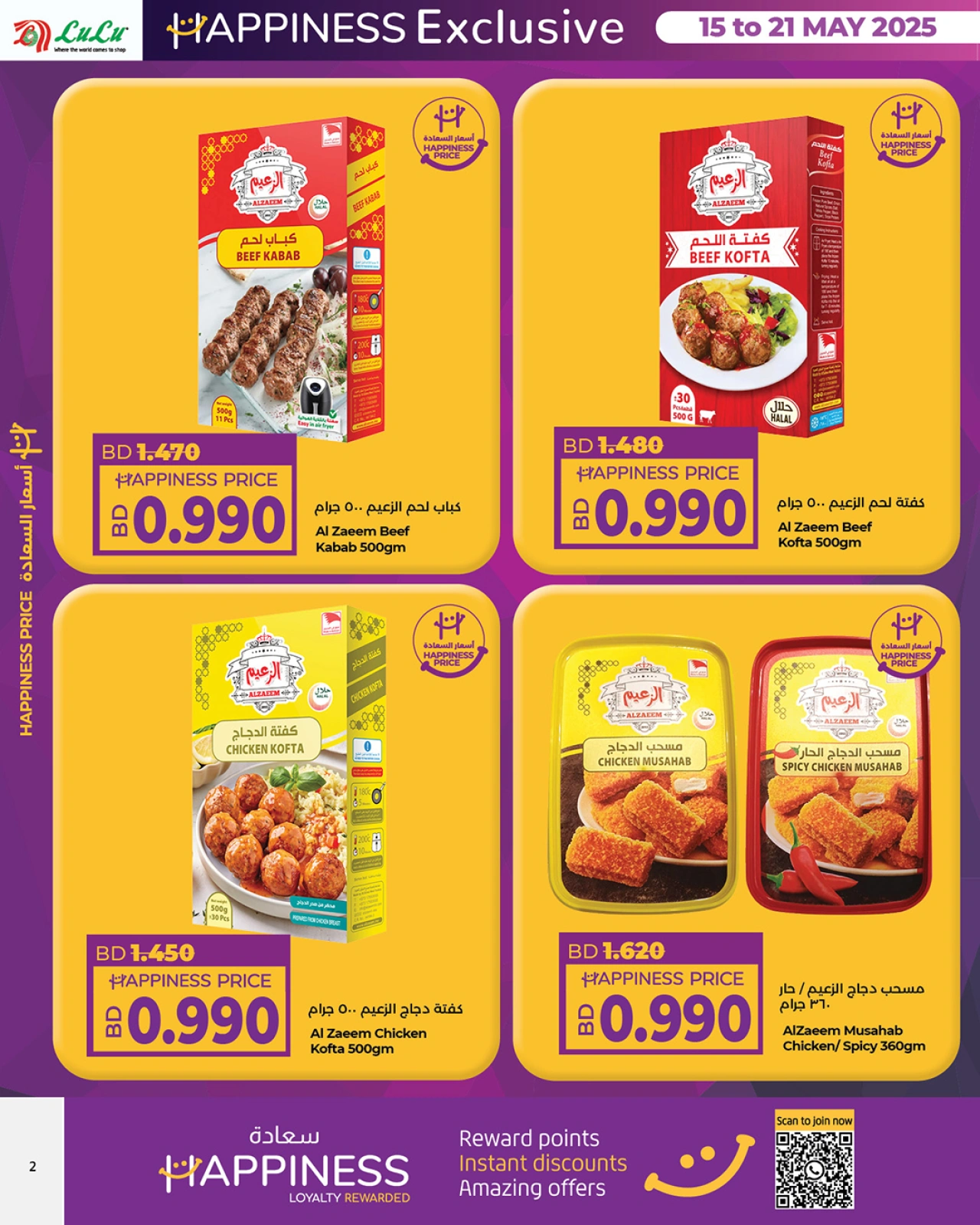 Page 2 in Happiness Exclusive offers at lulu Bahrain