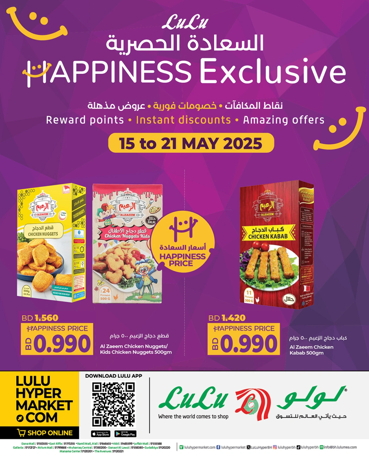 Page 1 in Happiness Exclusive offers at lulu Bahrain