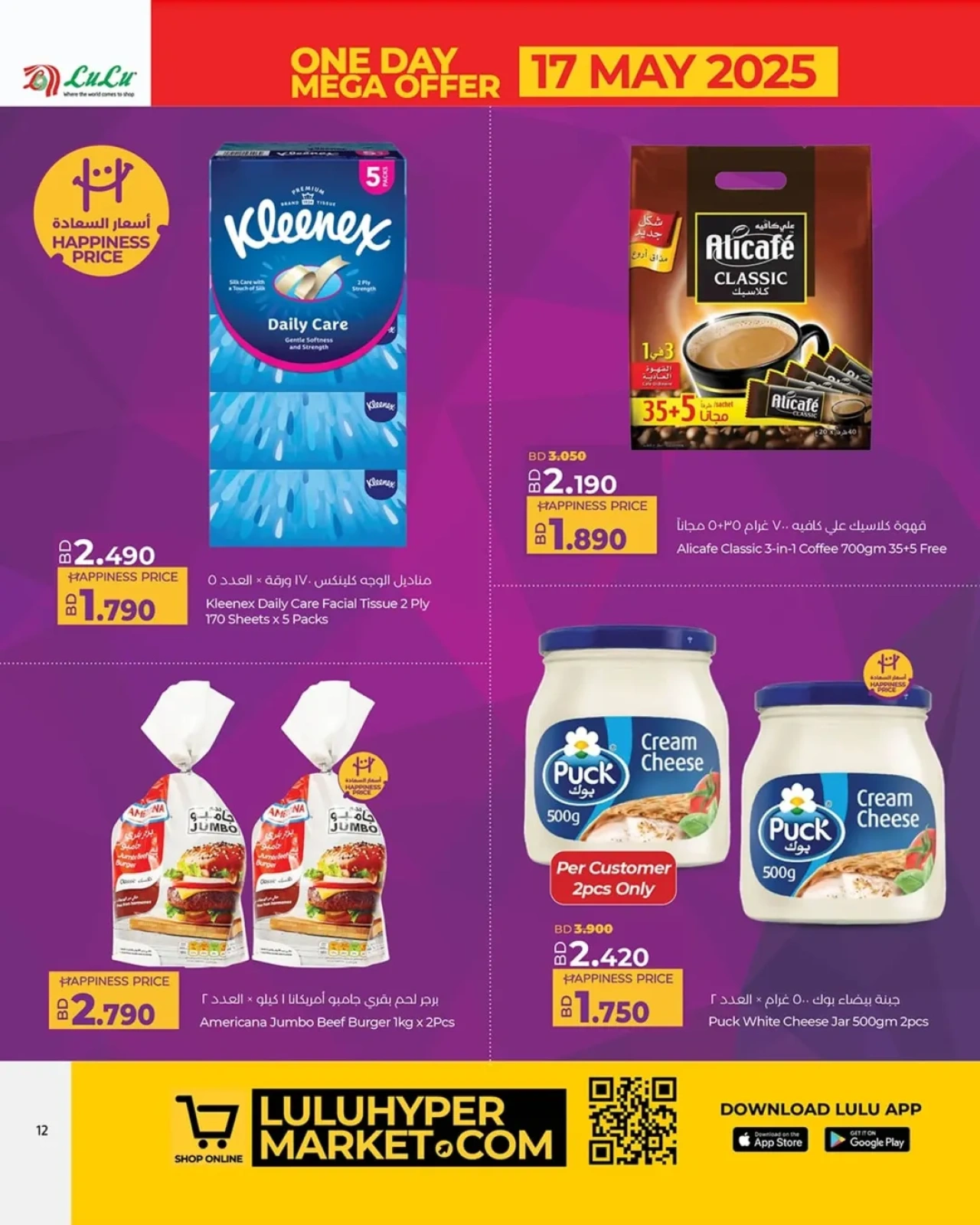 Page 9 dans Offres pour 4 jours seulement chez lulu Bahrein