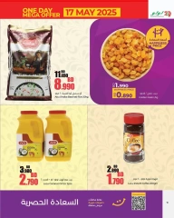 Page 8 dans Offres pour 4 jours seulement chez lulu Bahrein