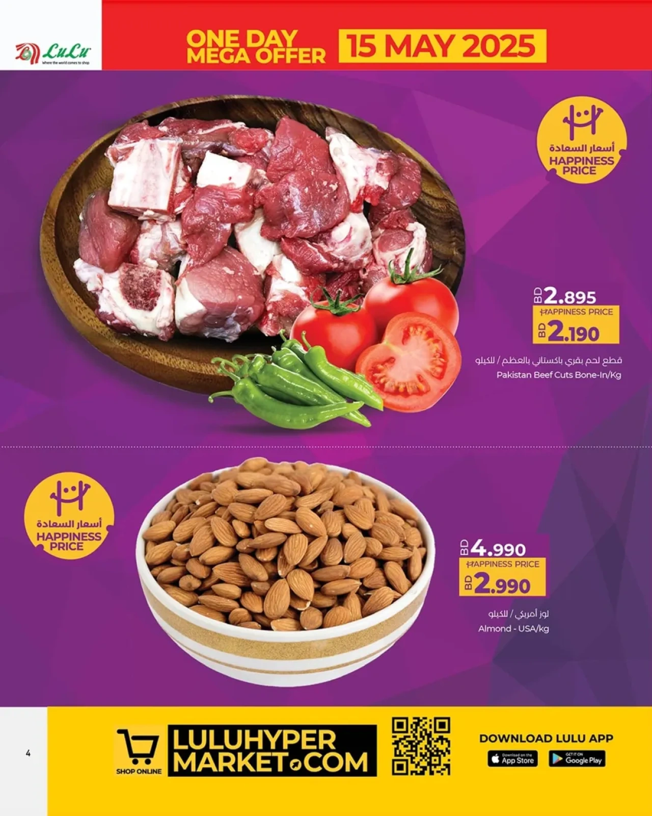 Page 3 dans Offres pour 4 jours seulement chez lulu Bahrein