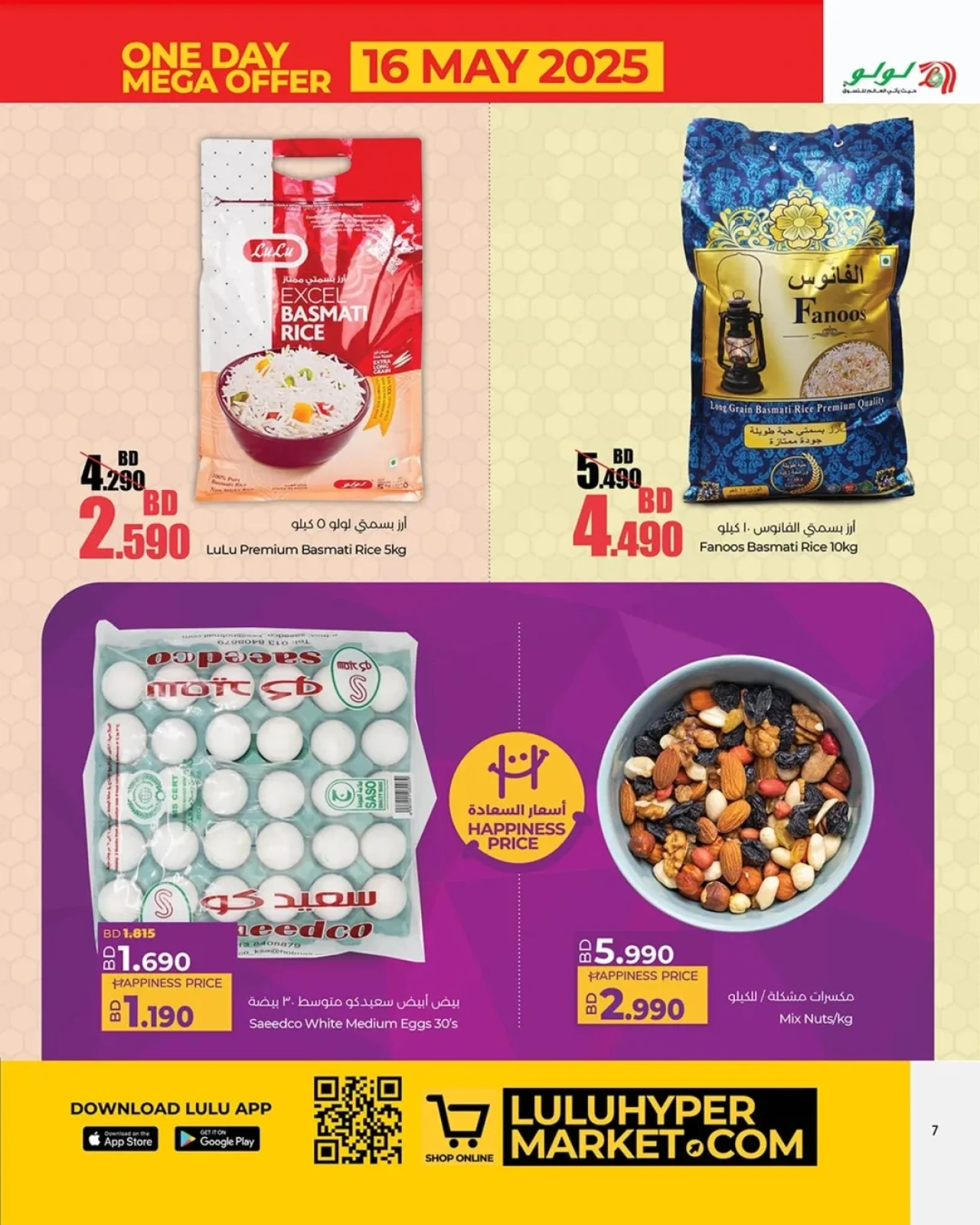 Page 5 dans Offres pour 4 jours seulement chez lulu Bahrein
