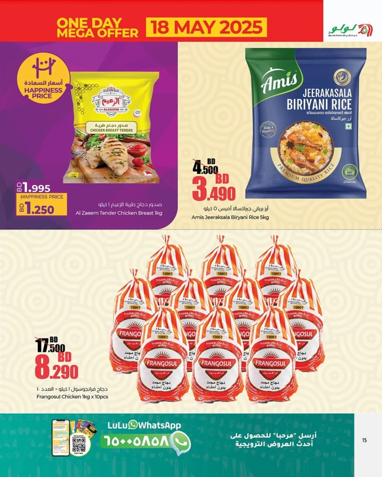 Page 10 dans Offres pour 4 jours seulement chez lulu Bahrein