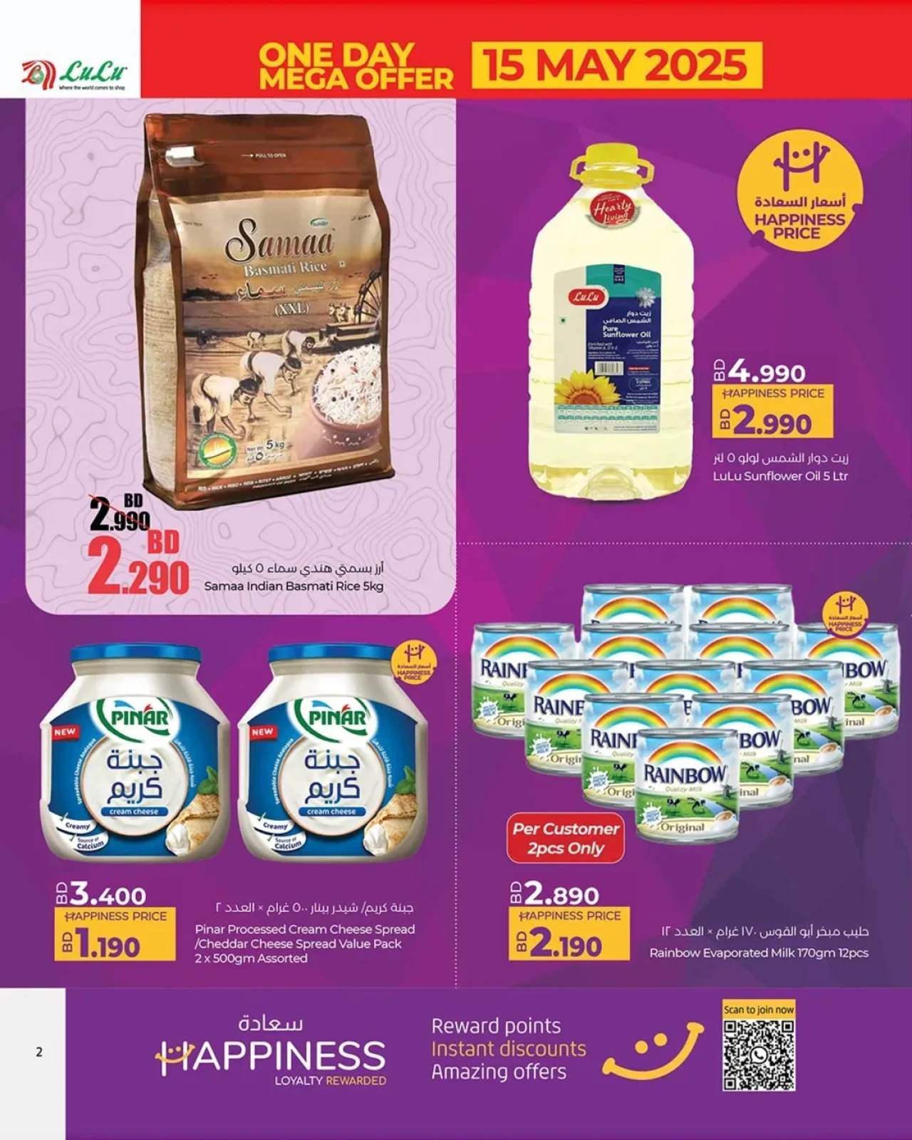 Page 2 dans Offres pour 4 jours seulement chez lulu Bahrein