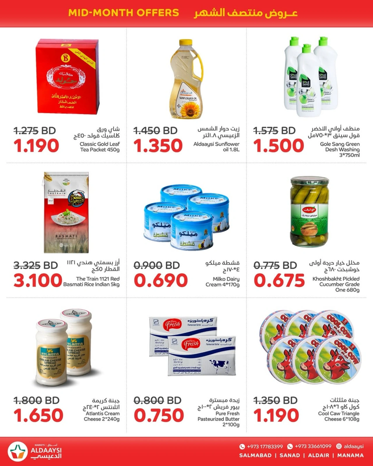 Página 5 en Oferta de mitad de mes en Mercados de Aldaaysi Bahréin
