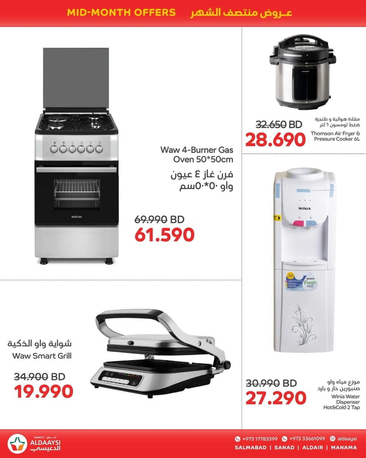 Página 3 en Oferta de mitad de mes en Mercados de Aldaaysi Bahréin