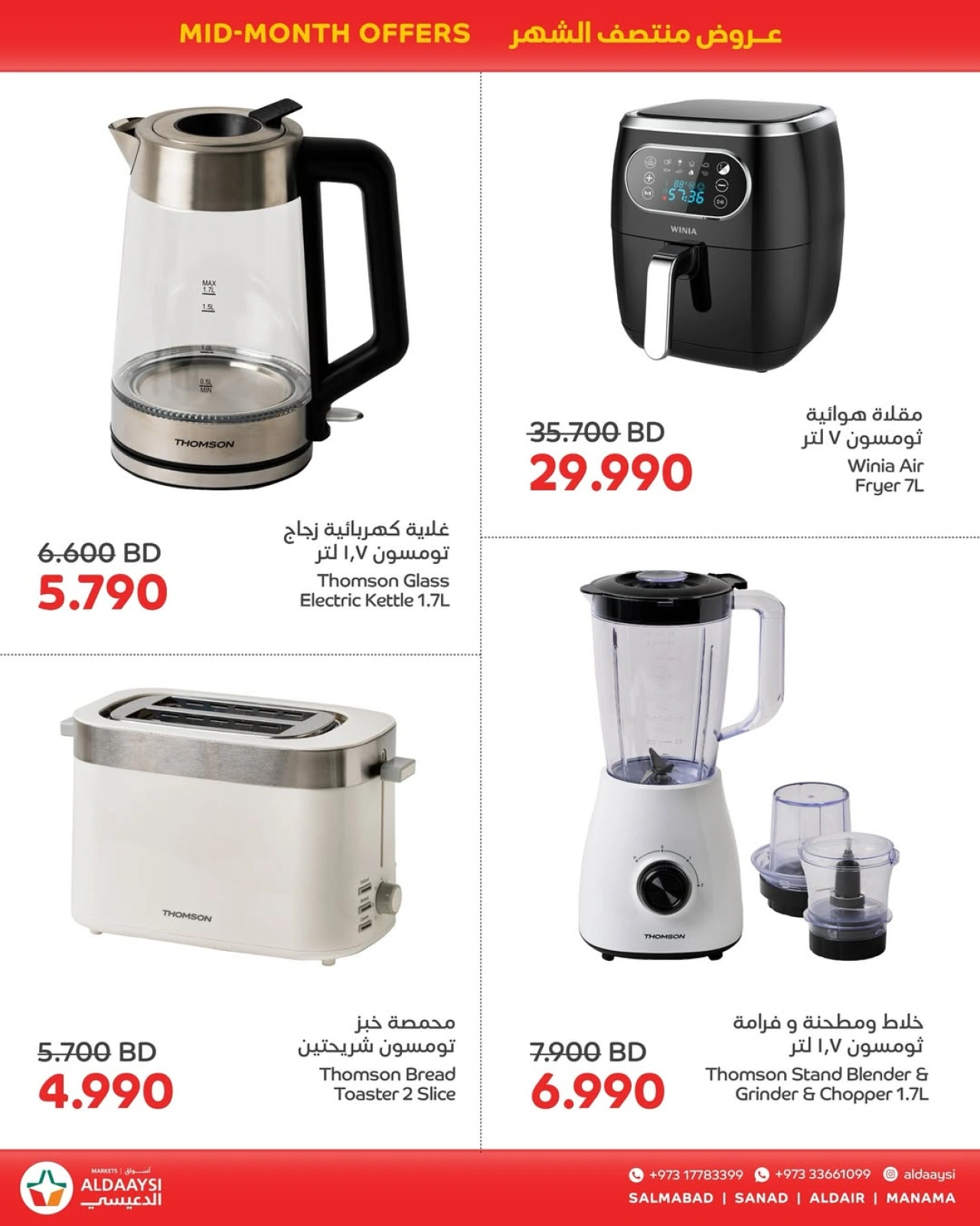Página 4 en Oferta de mitad de mes en Mercados de Aldaaysi Bahréin