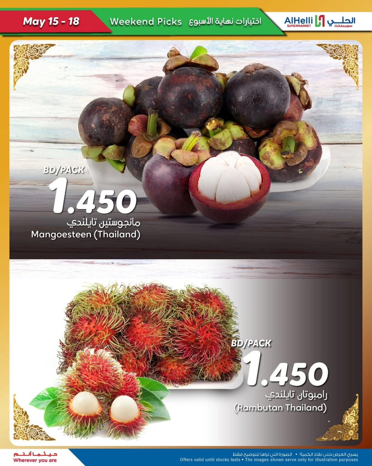 Page 27 in Weekend Selection Deals at Al Helli Bahrain