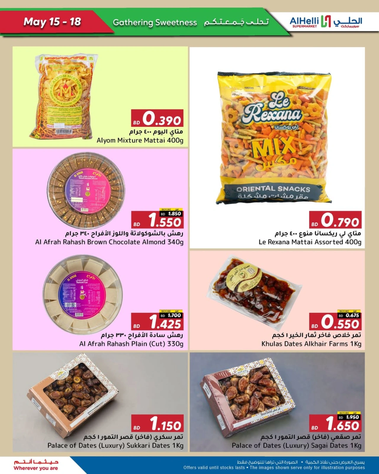 Page 47 in Weekend Selection Deals at Al Helli Bahrain