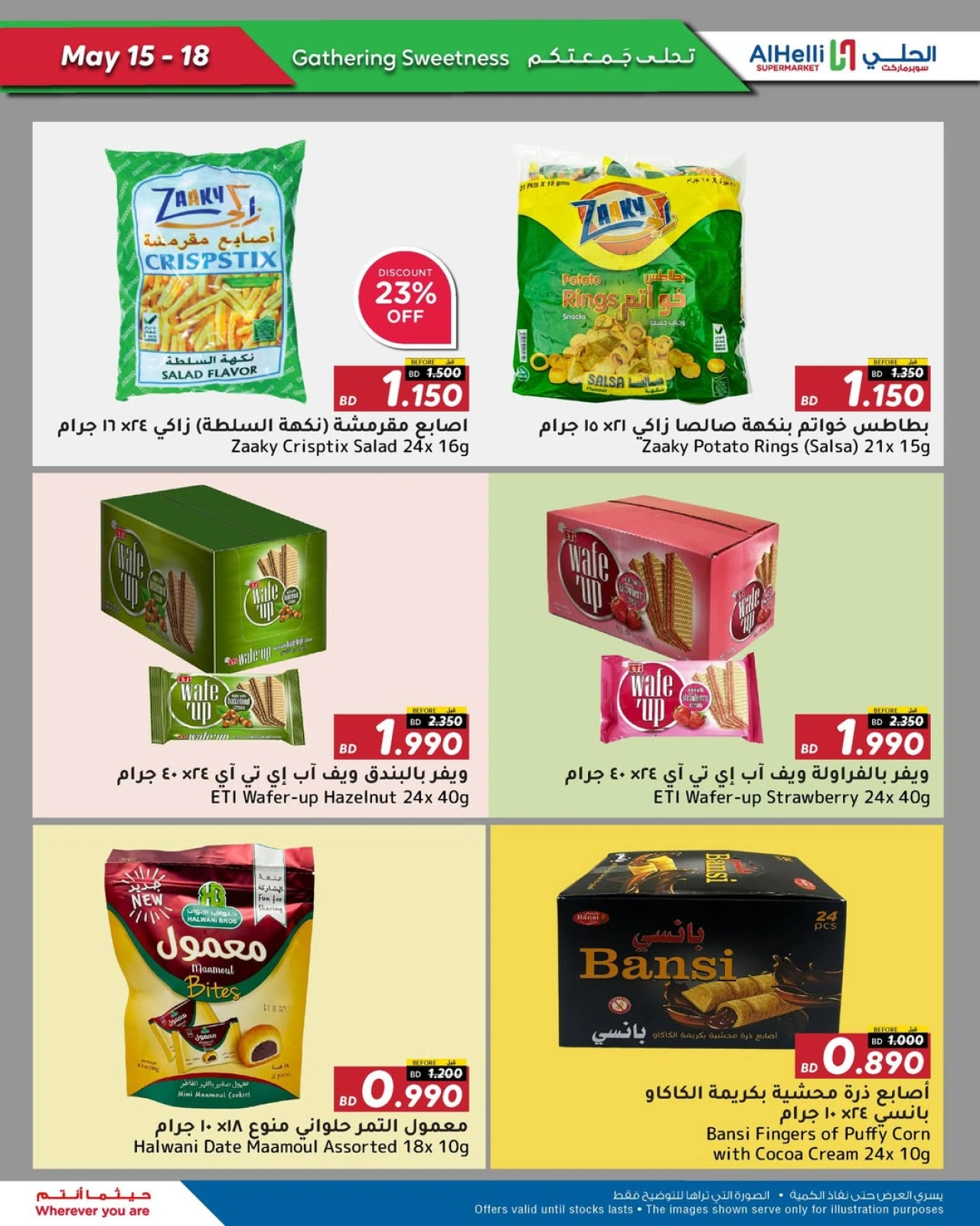 Page 49 in Weekend Selection Deals at Al Helli Bahrain