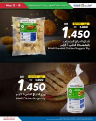 Page 3 in Weekend Selection Deals at Al Helli Bahrain