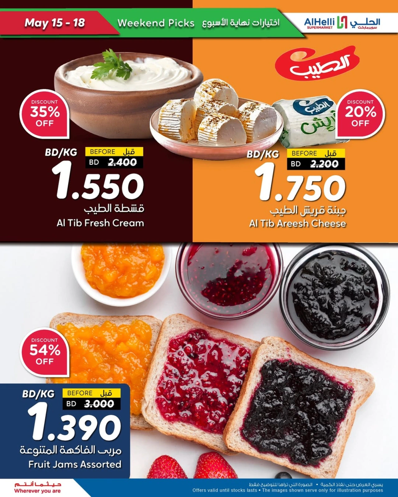Page 36 in Weekend Selection Deals at Al Helli Bahrain