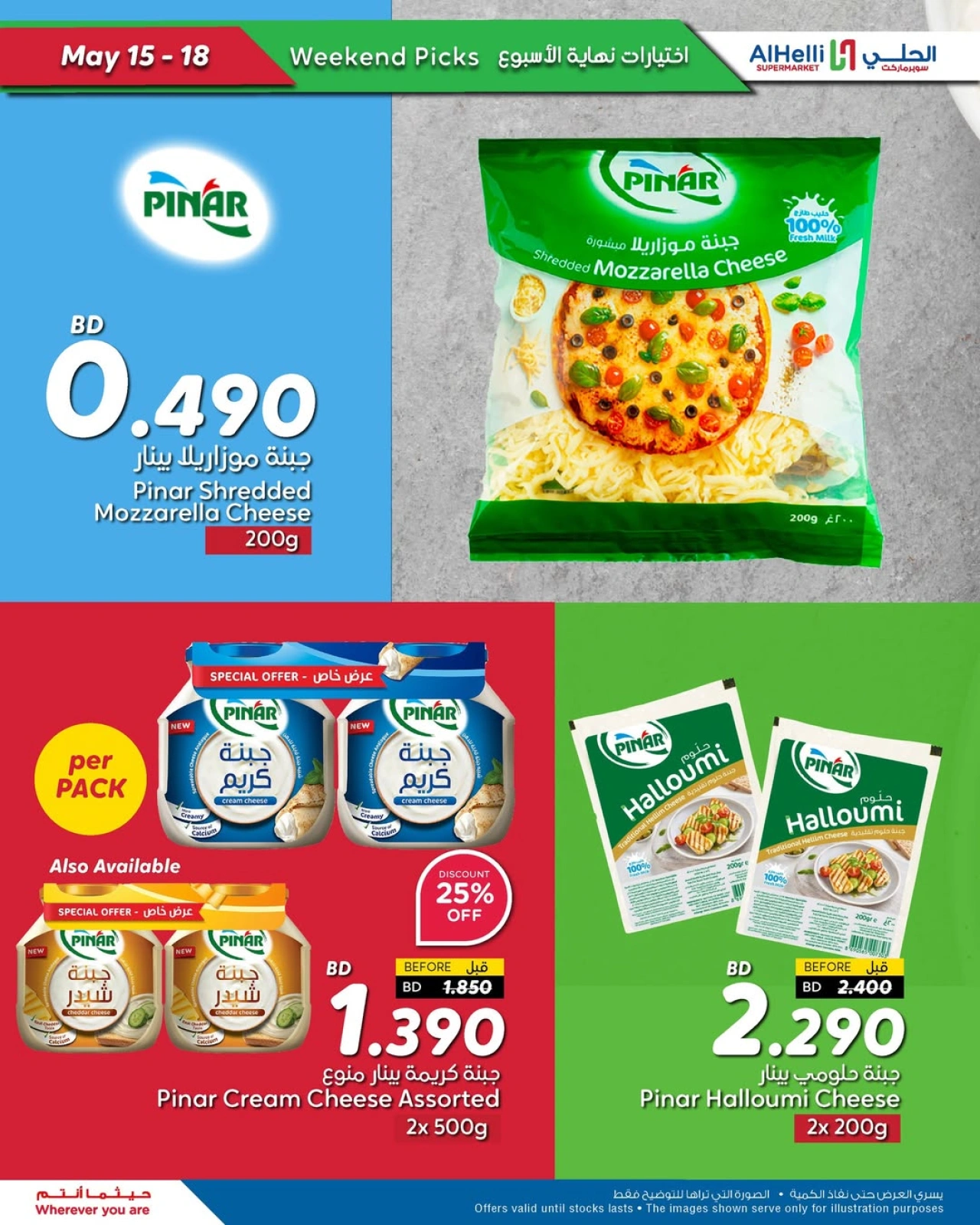 Page 38 in Weekend Selection Deals at Al Helli Bahrain