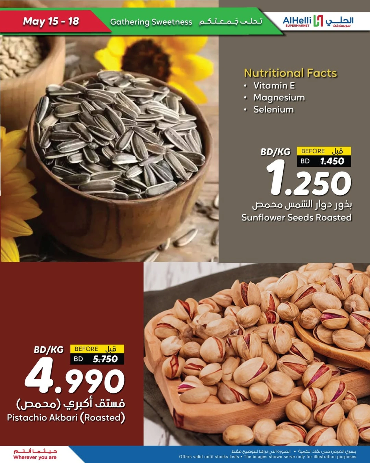 Page 51 in Weekend Selection Deals at Al Helli Bahrain