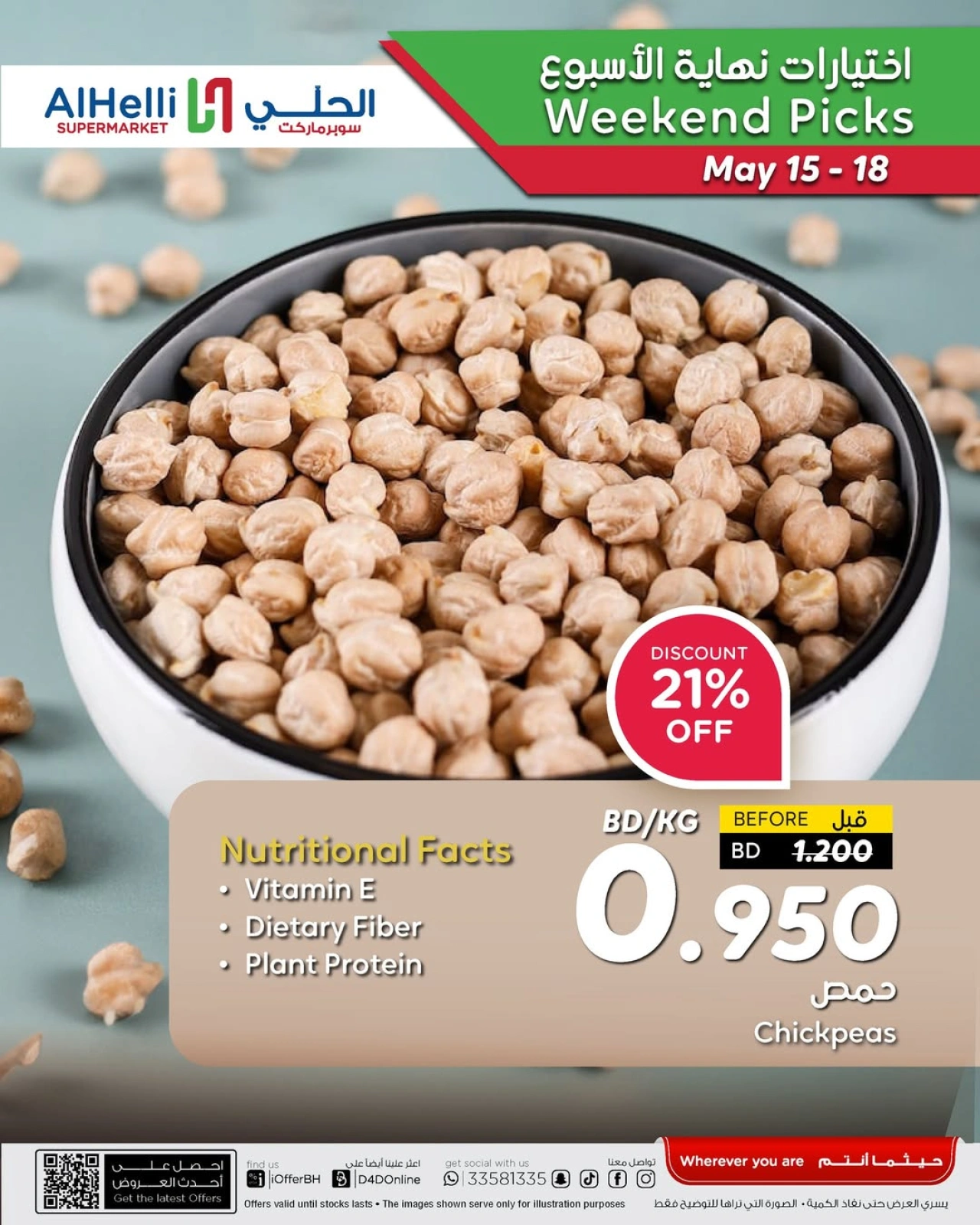 Page 39 in Weekend Selection Deals at Al Helli Bahrain