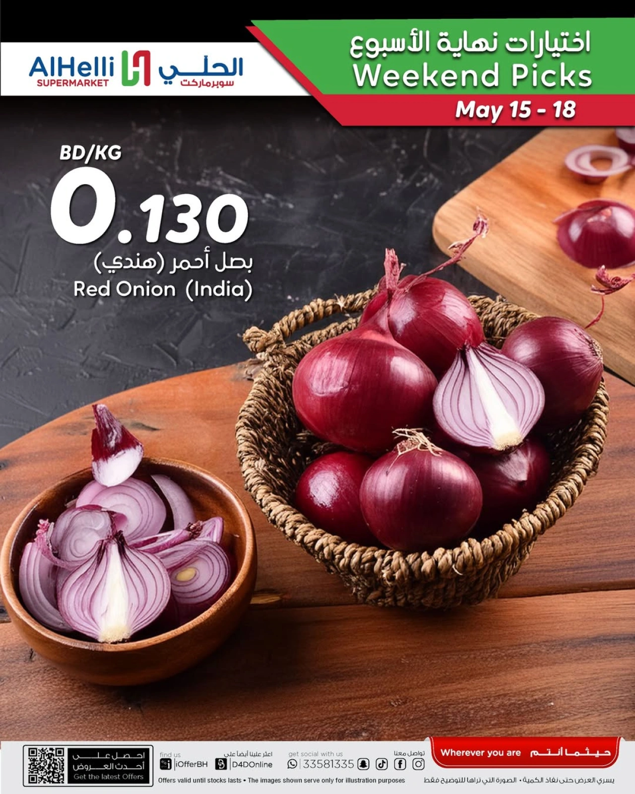 Page 7 in Weekend Selection Deals at Al Helli Bahrain