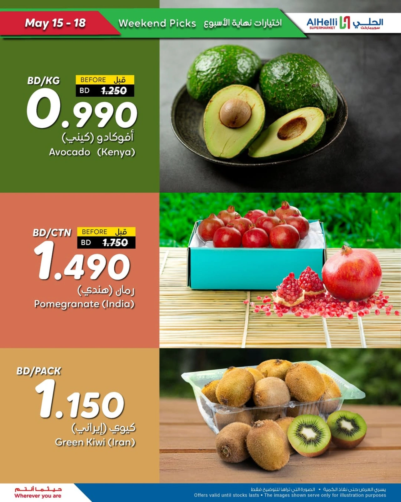 Page 25 in Weekend Selection Deals at Al Helli Bahrain