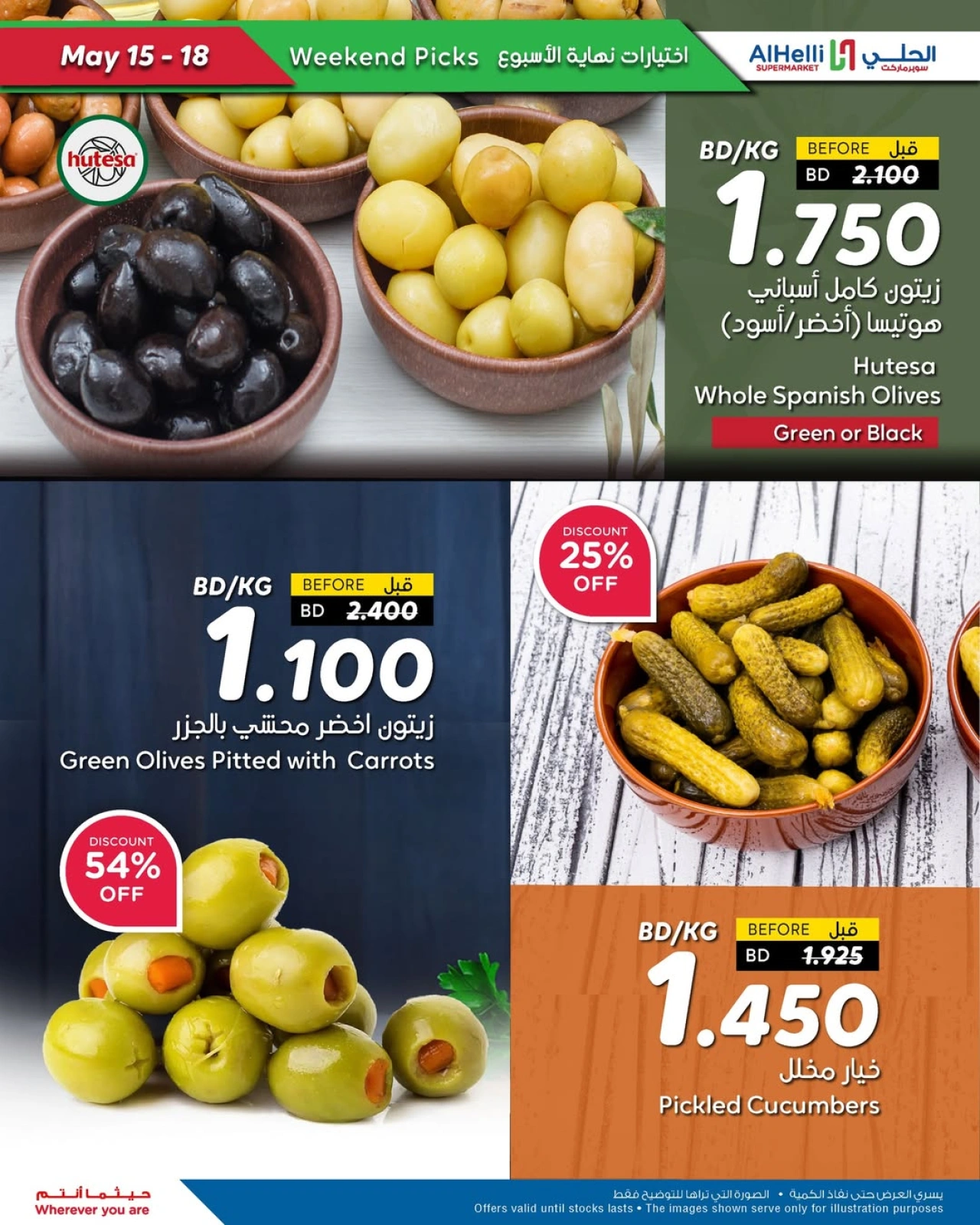 Page 33 in Weekend Selection Deals at Al Helli Bahrain