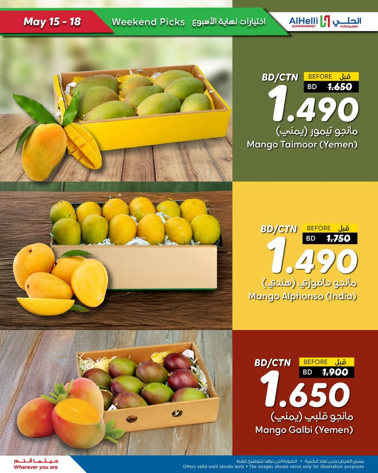Page 19 in Weekend Selection Deals at Al Helli Bahrain