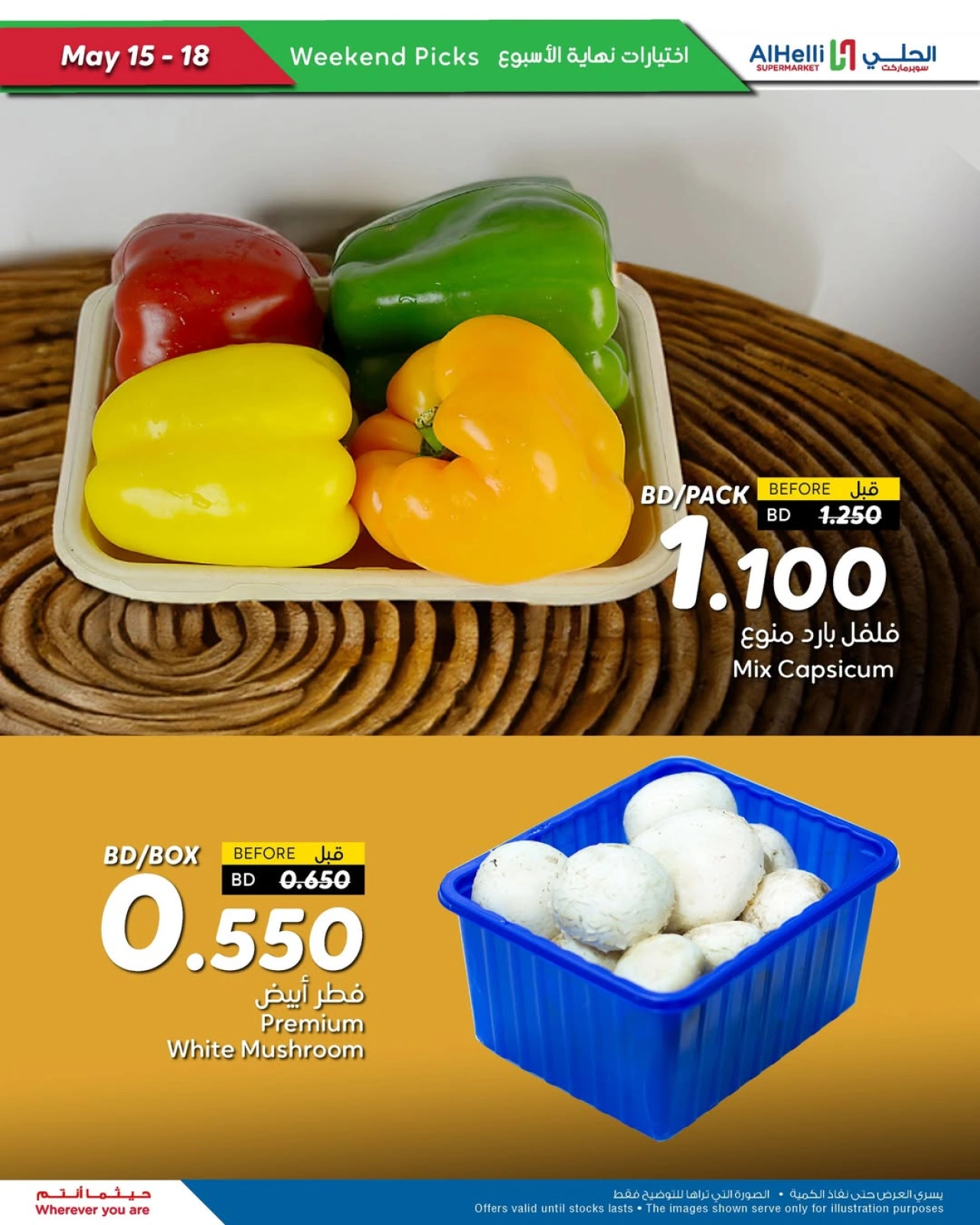 Page 11 in Weekend Selection Deals at Al Helli Bahrain
