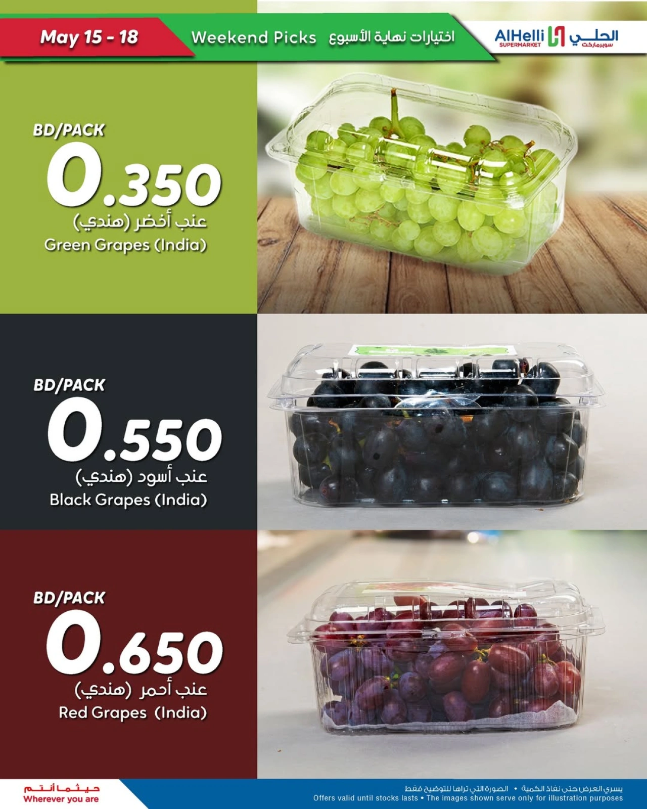 Page 22 in Weekend Selection Deals at Al Helli Bahrain