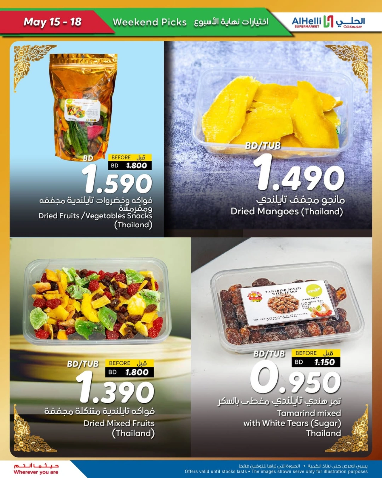 Page 30 in Weekend Selection Deals at Al Helli Bahrain