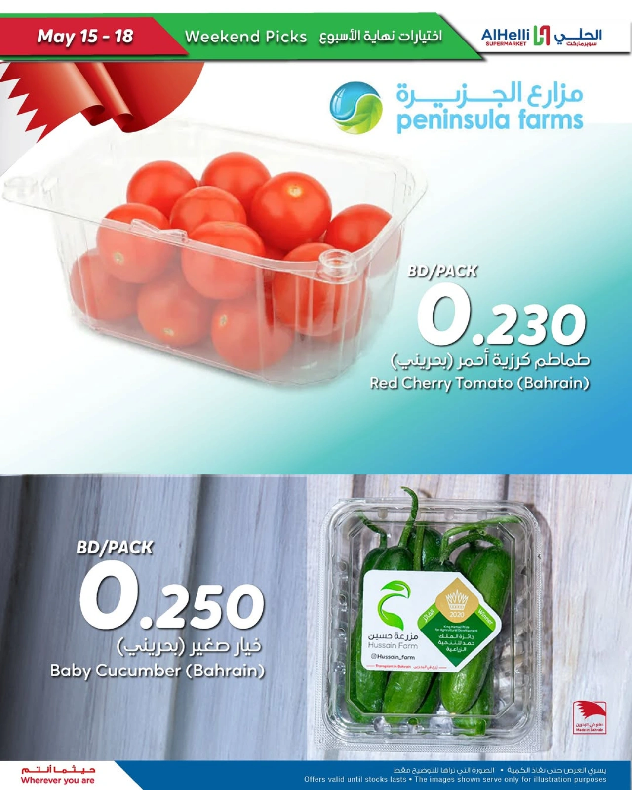 Page 14 in Weekend Selection Deals at Al Helli Bahrain