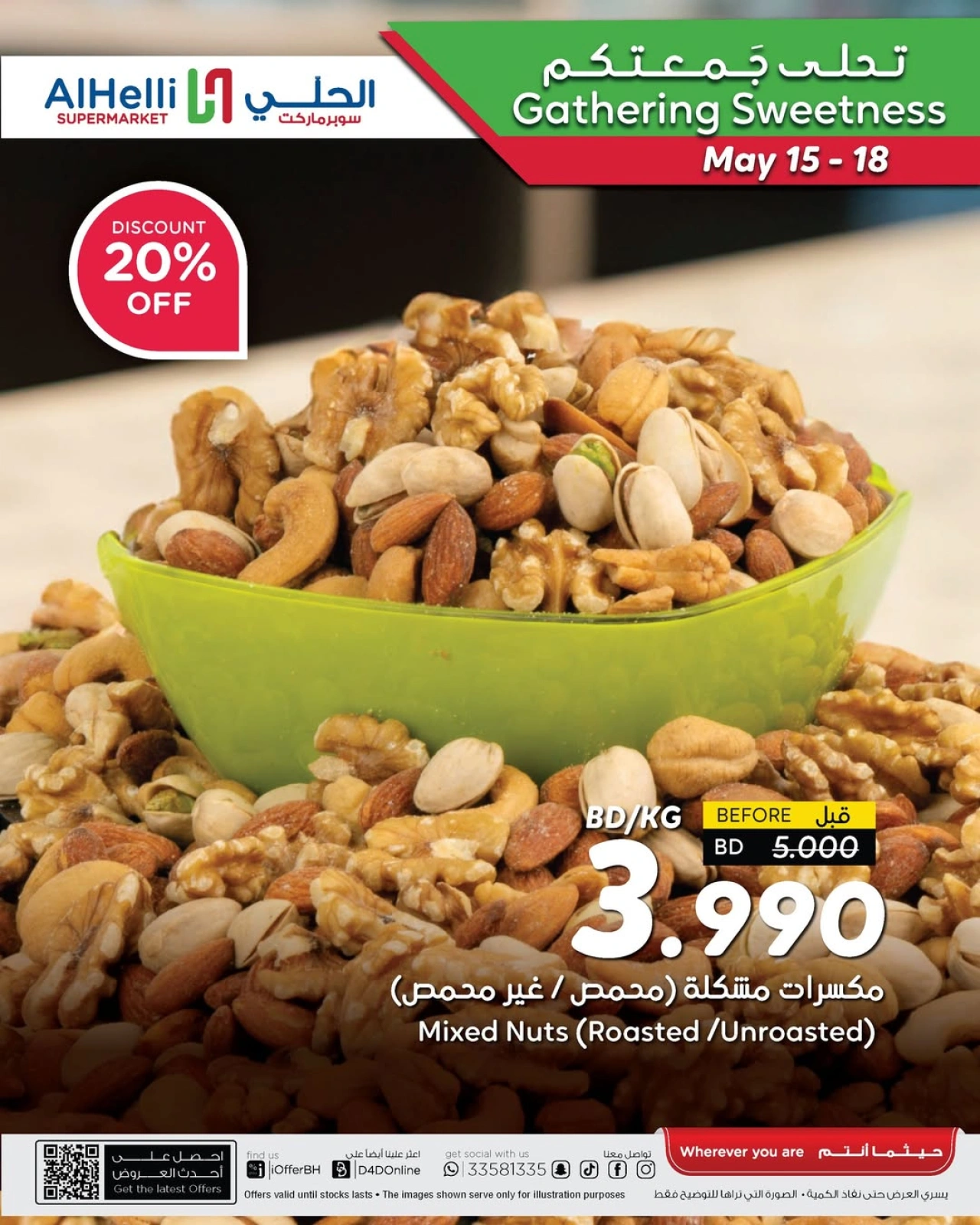 Page 52 in Weekend Selection Deals at Al Helli Bahrain