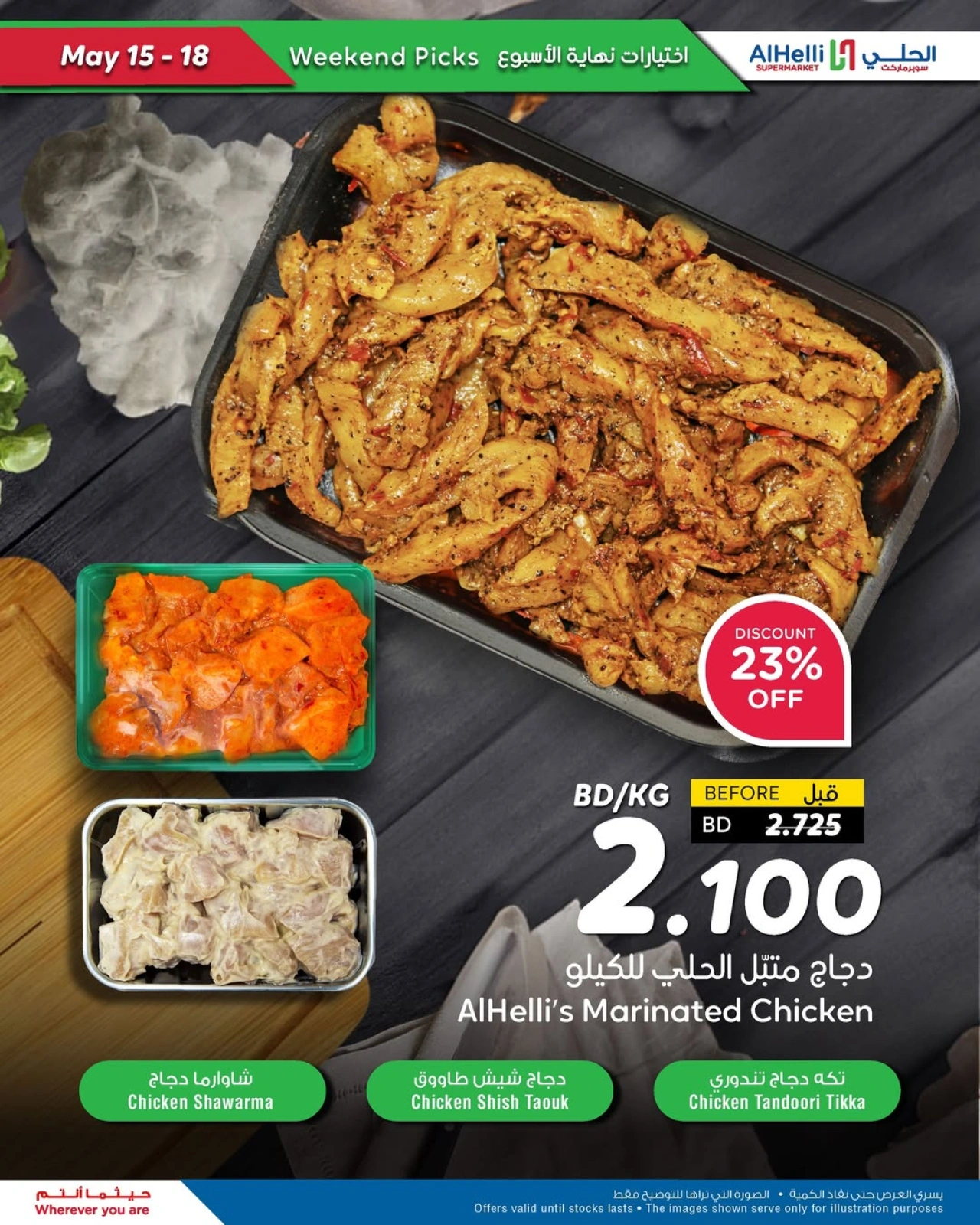 Page 2 in Weekend Selection Deals at Al Helli Bahrain