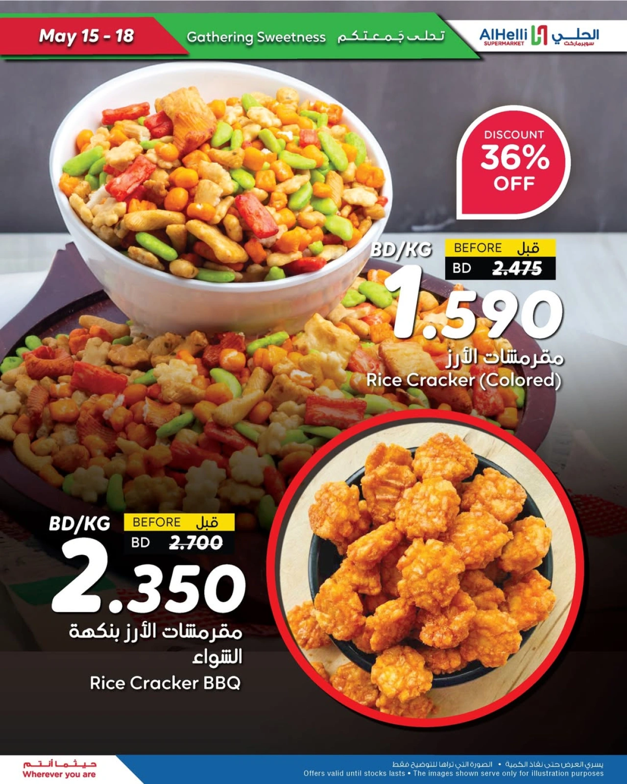 Page 54 in Weekend Selection Deals at Al Helli Bahrain