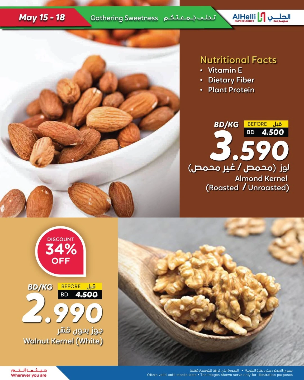 Page 53 in Weekend Selection Deals at Al Helli Bahrain