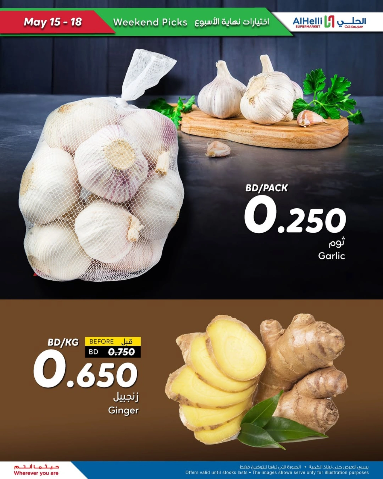 Page 15 in Weekend Selection Deals at Al Helli Bahrain