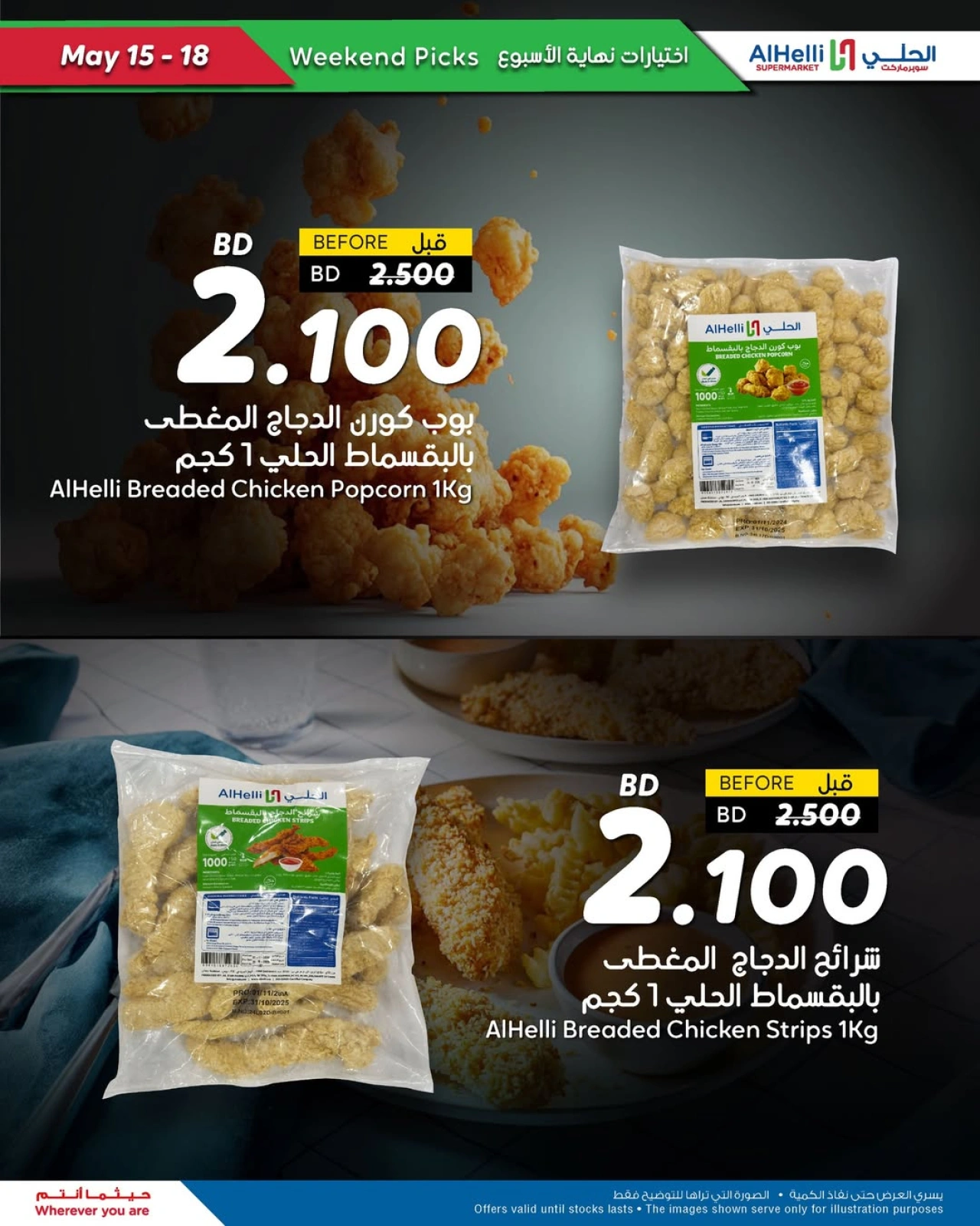 Page 4 in Weekend Selection Deals at Al Helli Bahrain