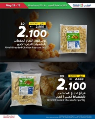 Page 4 in Weekend Selection Deals at Al Helli Bahrain