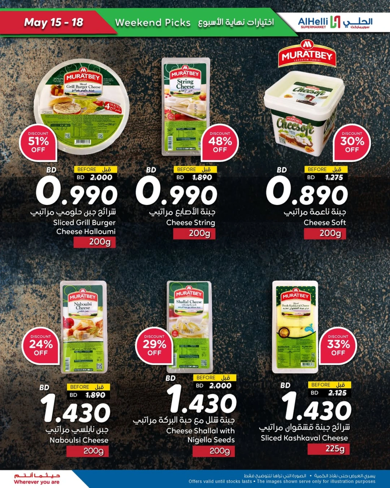 Page 37 in Weekend Selection Deals at Al Helli Bahrain