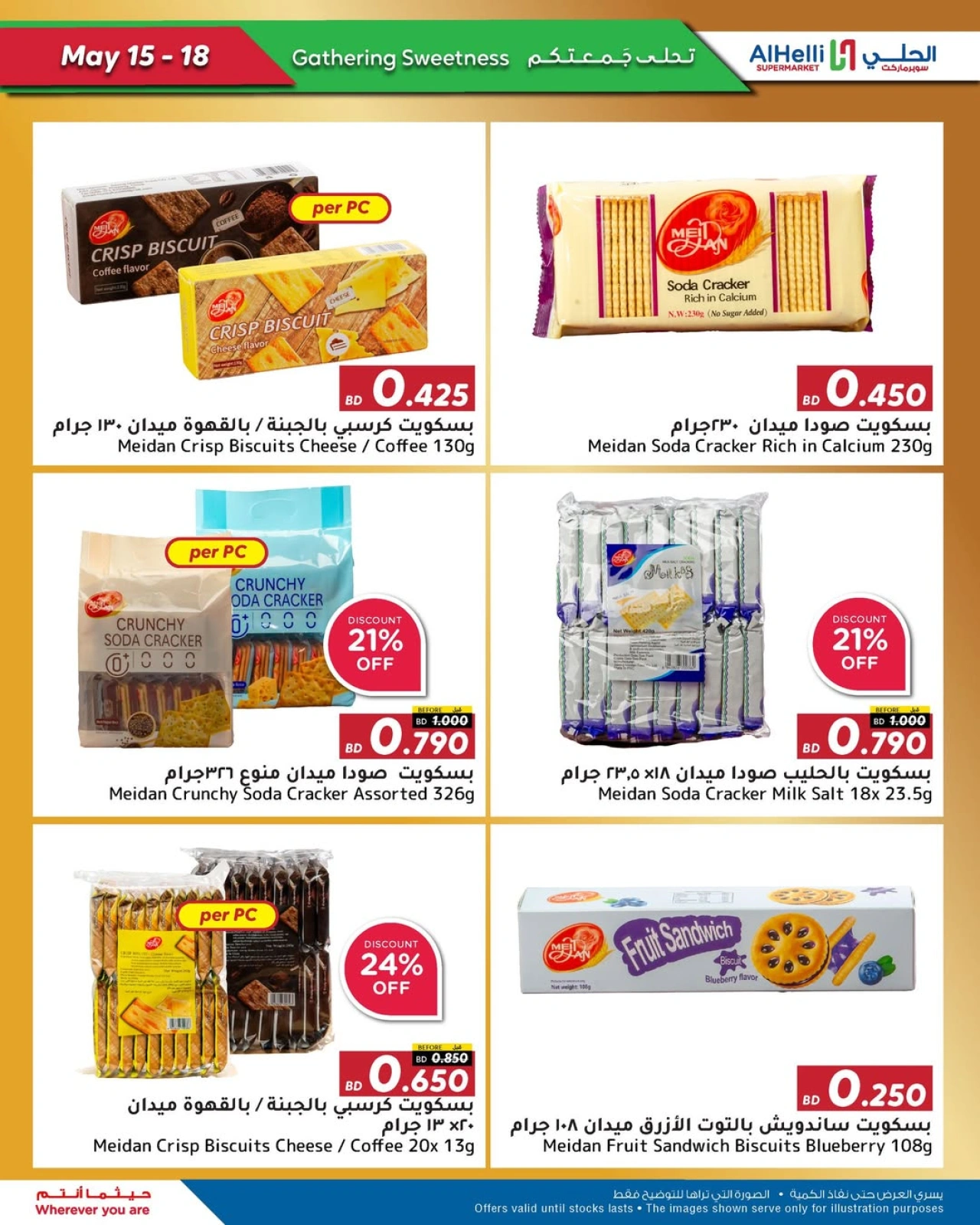 Page 48 in Weekend Selection Deals at Al Helli Bahrain