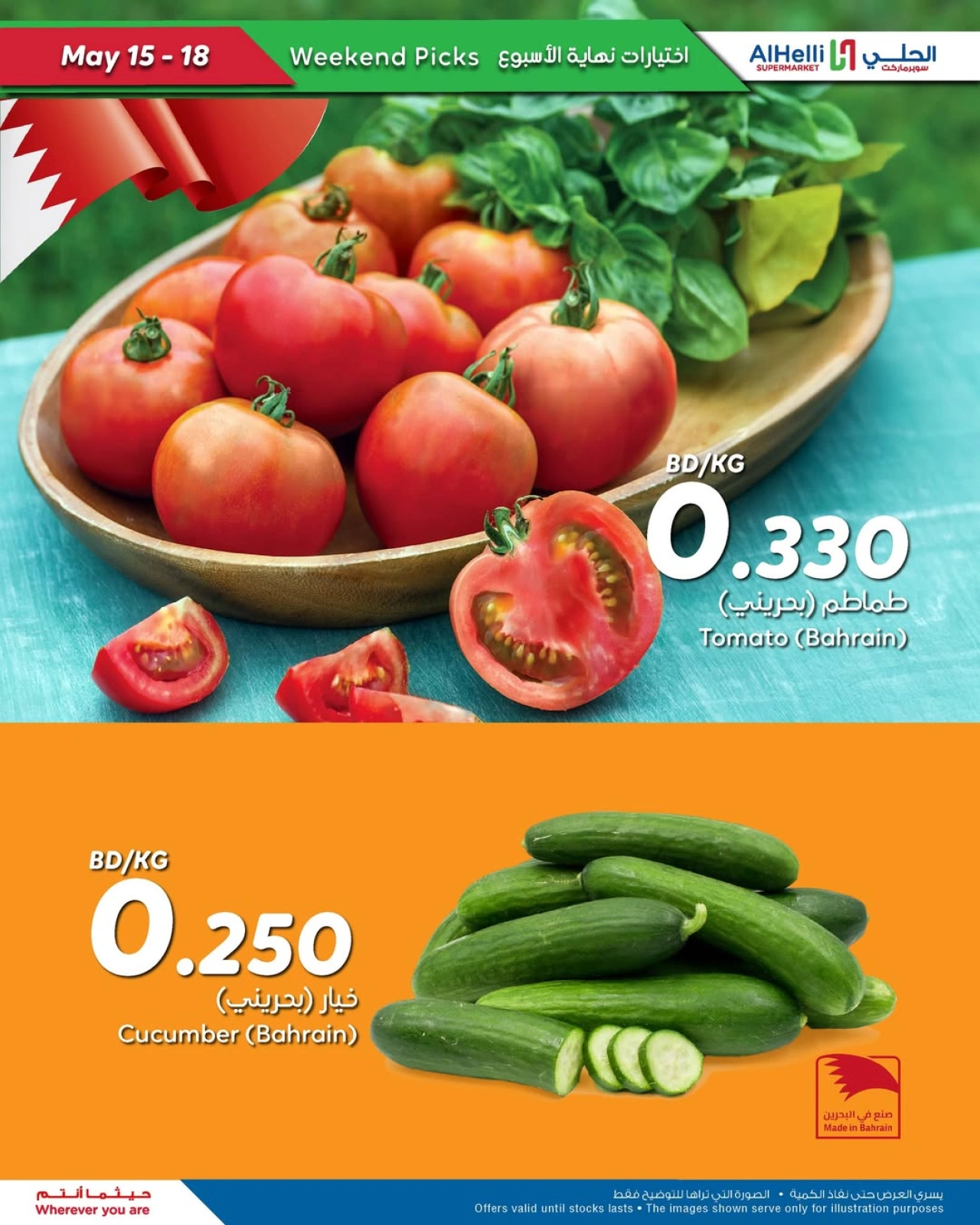 Page 8 in Weekend Selection Deals at Al Helli Bahrain