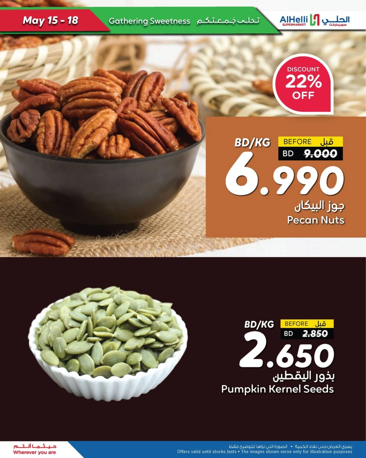 Page 55 in Weekend Selection Deals at Al Helli Bahrain