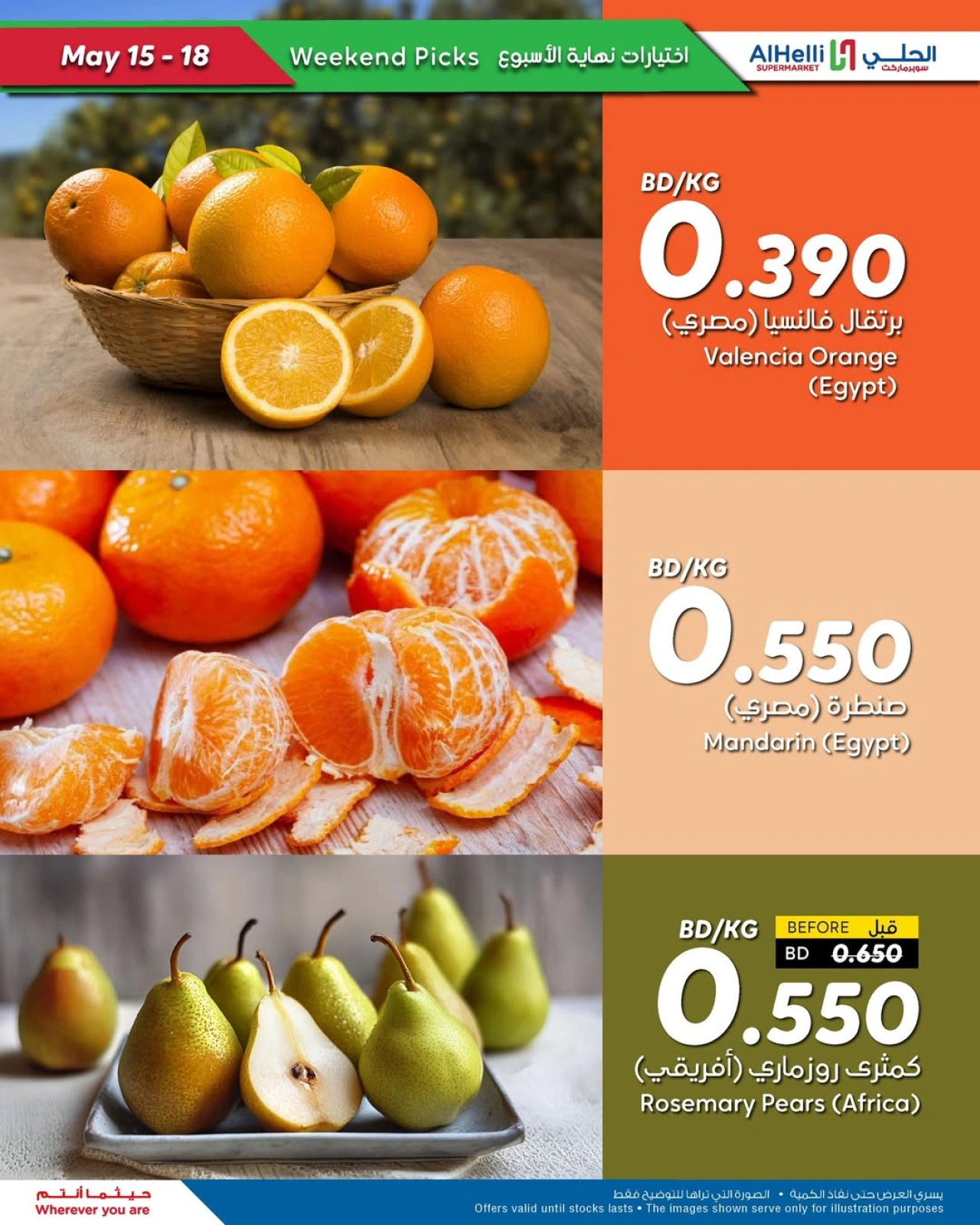 Page 24 in Weekend Selection Deals at Al Helli Bahrain