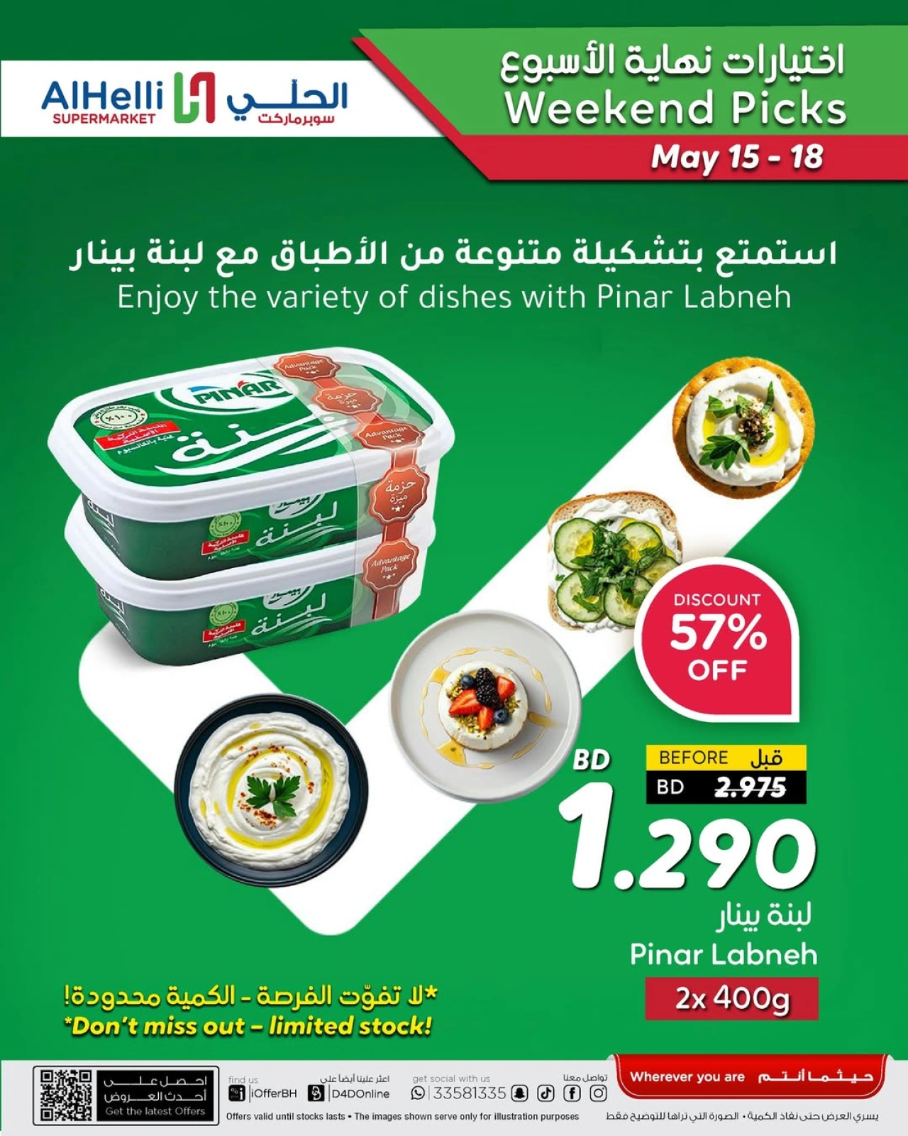 Page 31 in Weekend Selection Deals at Al Helli Bahrain