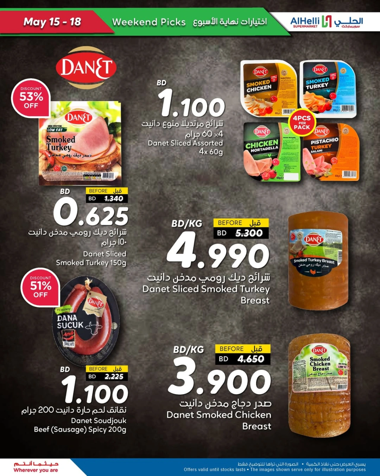 Page 5 in Weekend Selection Deals at Al Helli Bahrain