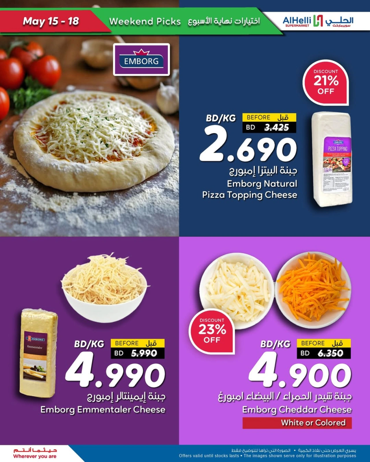 Page 35 in Weekend Selection Deals at Al Helli Bahrain