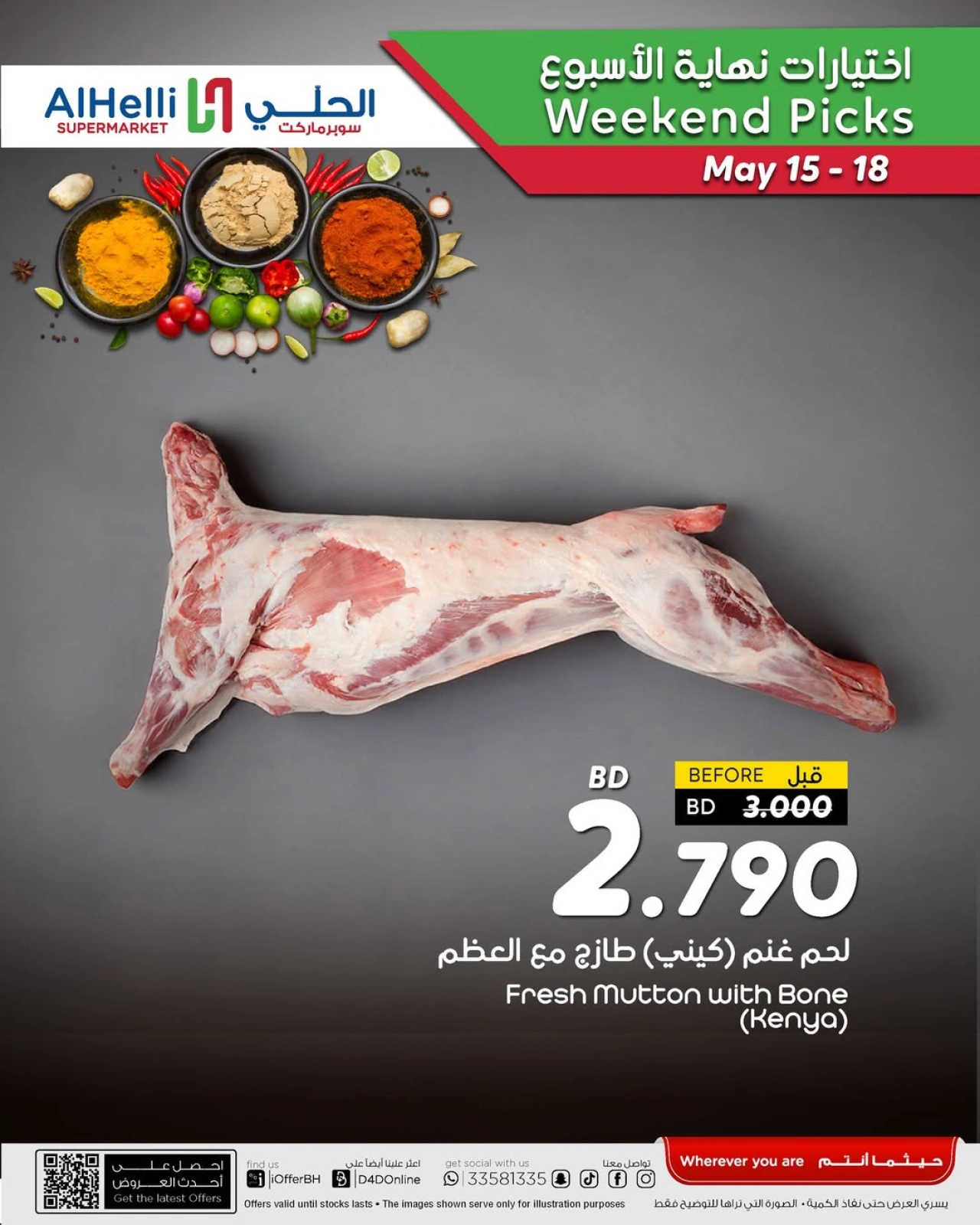 Page 1 in Weekend Selection Deals at Al Helli Bahrain