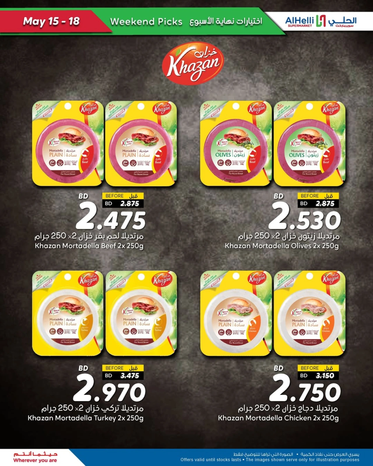 Page 6 in Weekend Selection Deals at Al Helli Bahrain