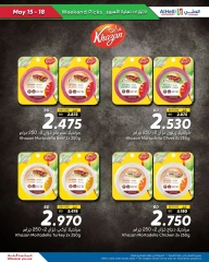 Page 6 in Weekend Selection Deals at Al Helli Bahrain