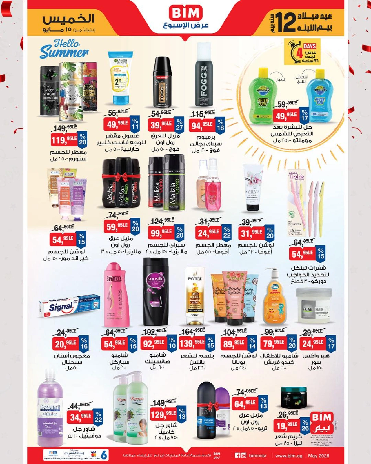 Página 3 en Ofertas solo por 4 días en Mercado BIM Egipto