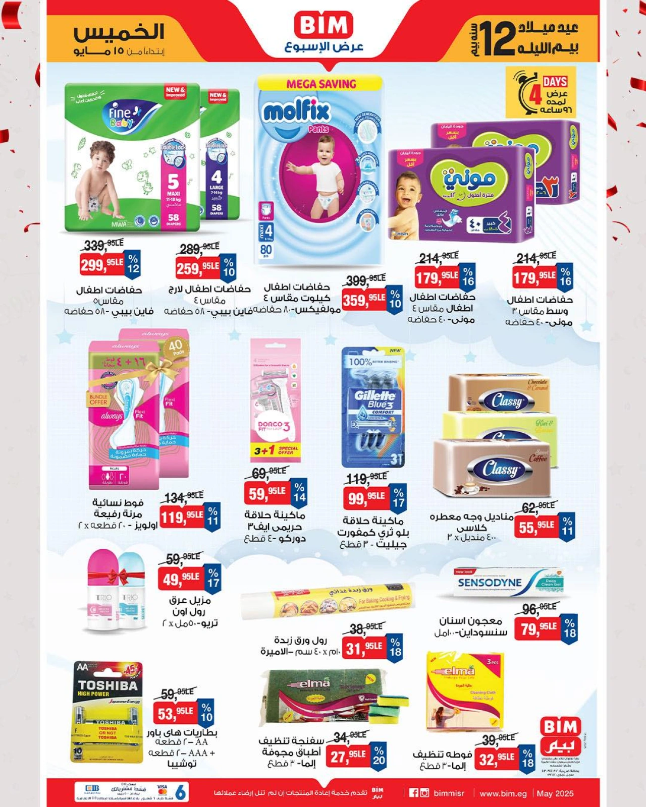 Página 2 en Ofertas solo por 4 días en Mercado BIM Egipto