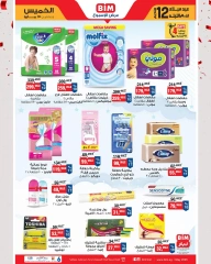 Página 2 en Ofertas solo por 4 días en Mercado BIM Egipto